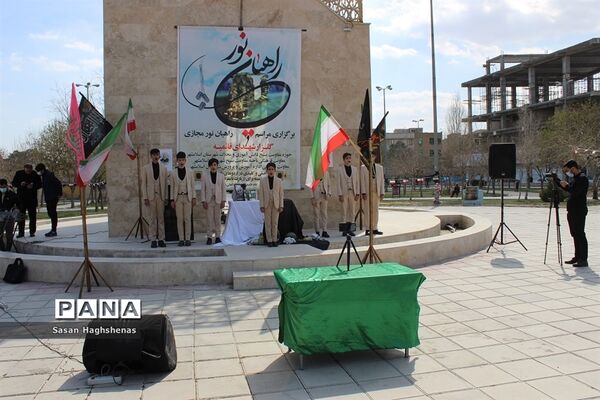 اردوی راهیان نور مجازی در بوستان شهدای گمنام قائمیه اسلامشهر