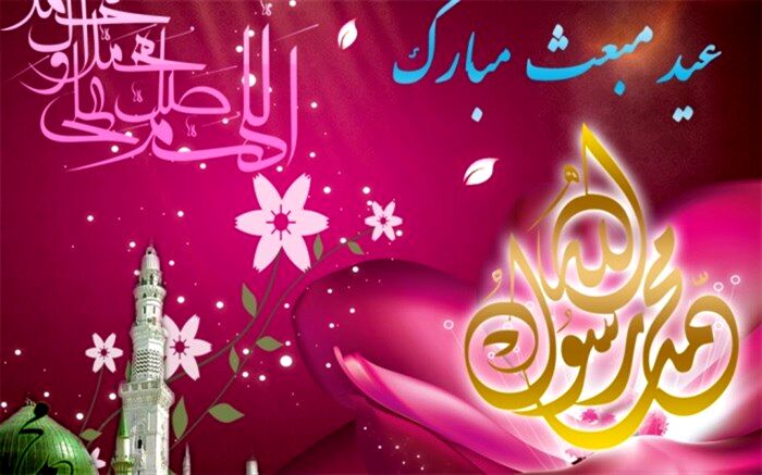 عیدانه تلویزیون در روز مبعث؛ از «خندوانه» تا فینال «عصر جدید»