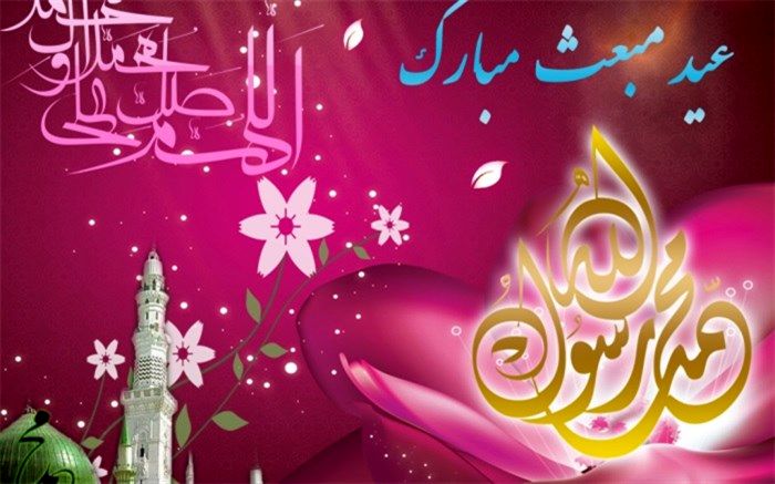 عیدانه تلویزیون در روز مبعث؛ از «خندوانه» تا فینال «عصر جدید»