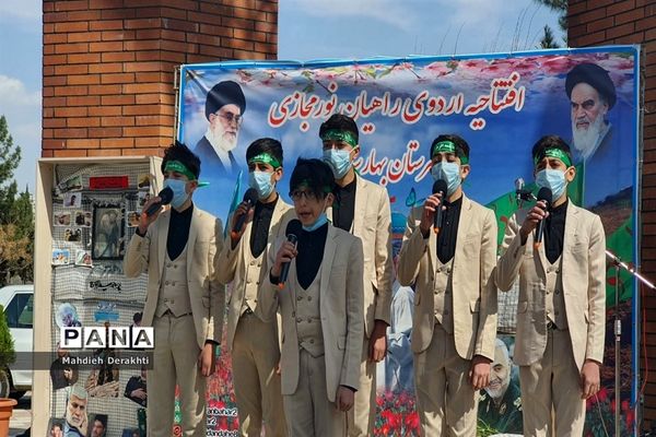 اردوی راهیان نور مجازی در شهرستان بهارستان