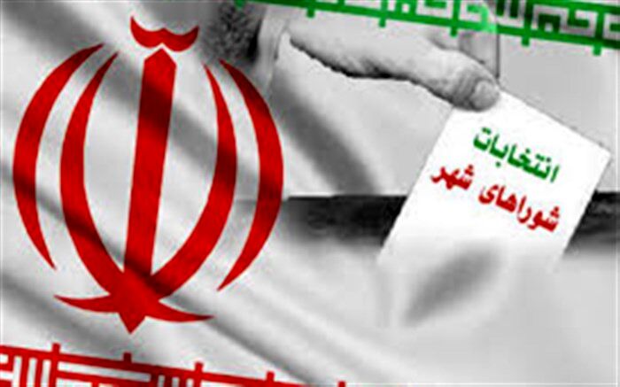 26اسفند؛ آخرین مهلت ثبت‌نام داوطلبان در انتخابات شوراها