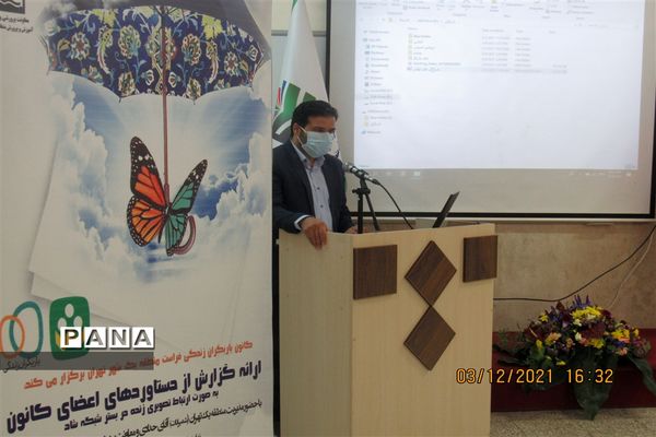 مراسم به ثمر رسیدن فعالیت های کانون یاریگران زندگی  منطقه یک