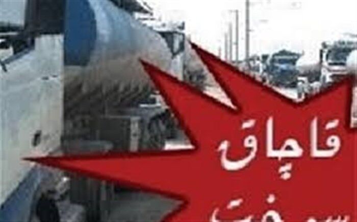 کشف سوخت قاچاق در چناران