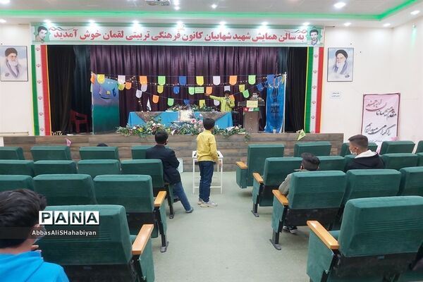 جشن عید مبعث از فضای شاد کانون لقمان کاشمر