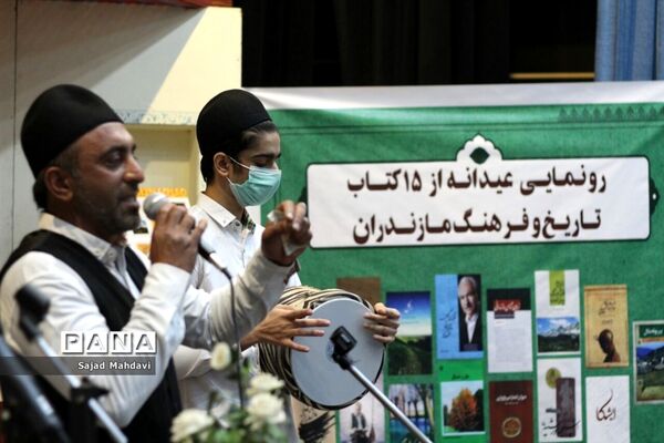 رونمایی عیدانه از ۱۵ کتاب تاریخ و فرهنگ مازندران