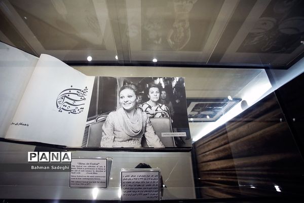 موزه آلبوم‌های سلطنتی و اسناد مجموعه فرهنگی تاریخی سعدآباد