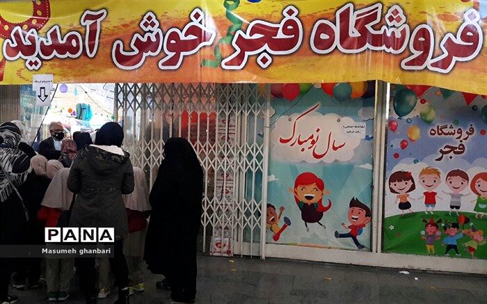 جشن نیکوکاری با هدف کمک به دانش‌آموزان نیازمند برگزار شد