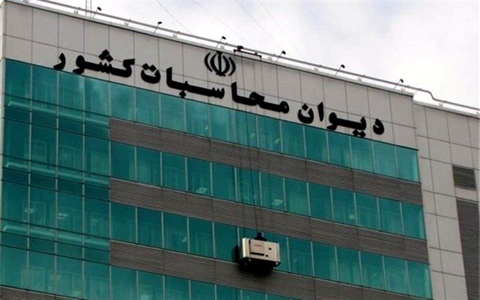اطلاعیه دیوان محاسبات درباره حقوق‌های غیرمتعارف برخی شرکت‌های دولتی