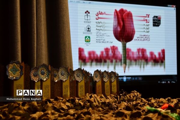 اختتامیه طرح ملی لاله‌های روشن