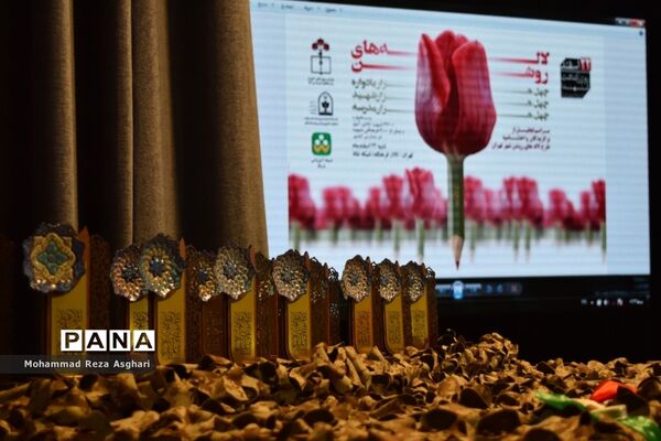 اختتامیه طرح ملی لاله‌های روشن