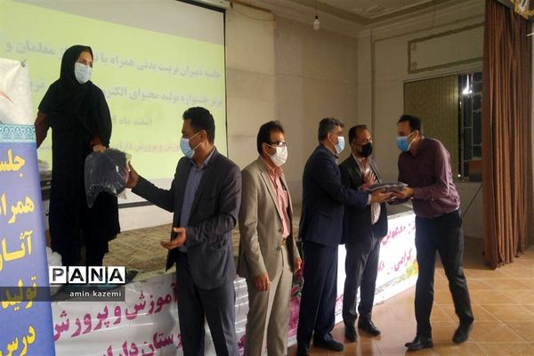 تجلیل از معلمان  و برگزیدگان آثار برتر جشنواره تولید محتوای الکترونیکی درس تربیت بدنی در داراب