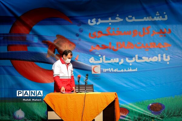 نشست خبری دبیرکل و سخنگوی جمعیت هلال احمر