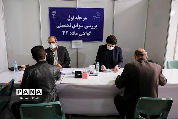 ثبت‌نام داوطلبان شورا‌های اسلامی شهر‌ها