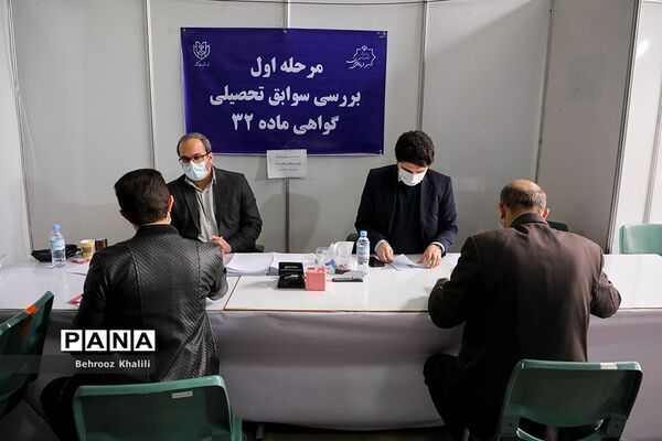 ثبت‌نام داوطلبان شورا‌های اسلامی شهر‌ها