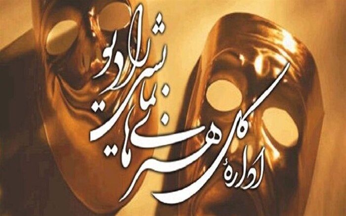 لیست سریال‌های نوروزی رادیو اعلام شد