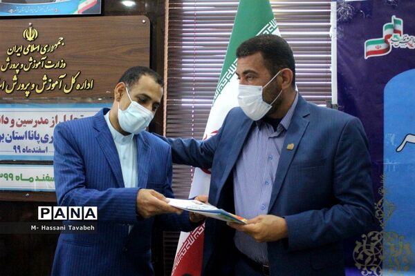 مراسم تجلیل از مدرسان و دانش‌آموزان خبرگزاری پانا استان بوشهر