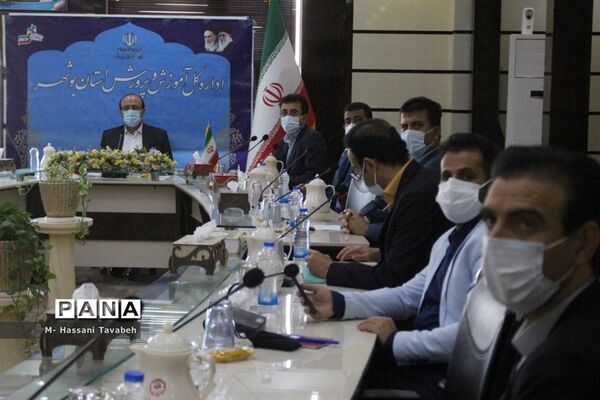 جلسه شورای معاونان اداره‌کل آموزش و پرورش استان بوشهر