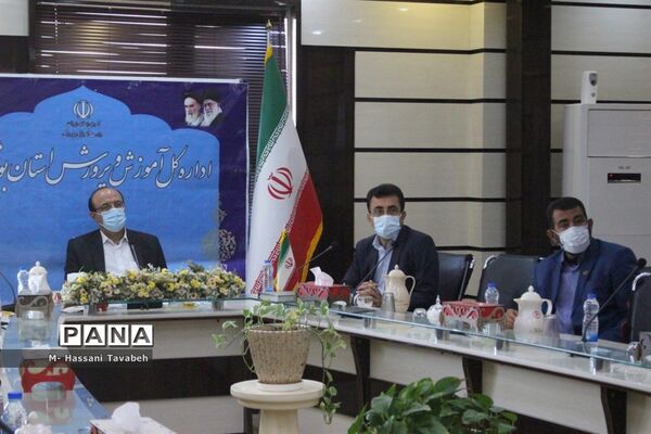 جلسه شورای معاونان اداره‌کل آموزش و پرورش استان بوشهر
