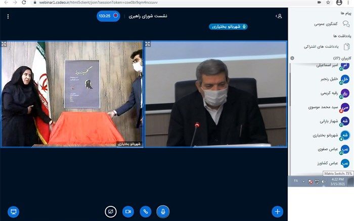 رونمایی از کتاب گنجینه مدیریتی آموزش و پرورش استثنایی کهگیلویه و بویراحمد