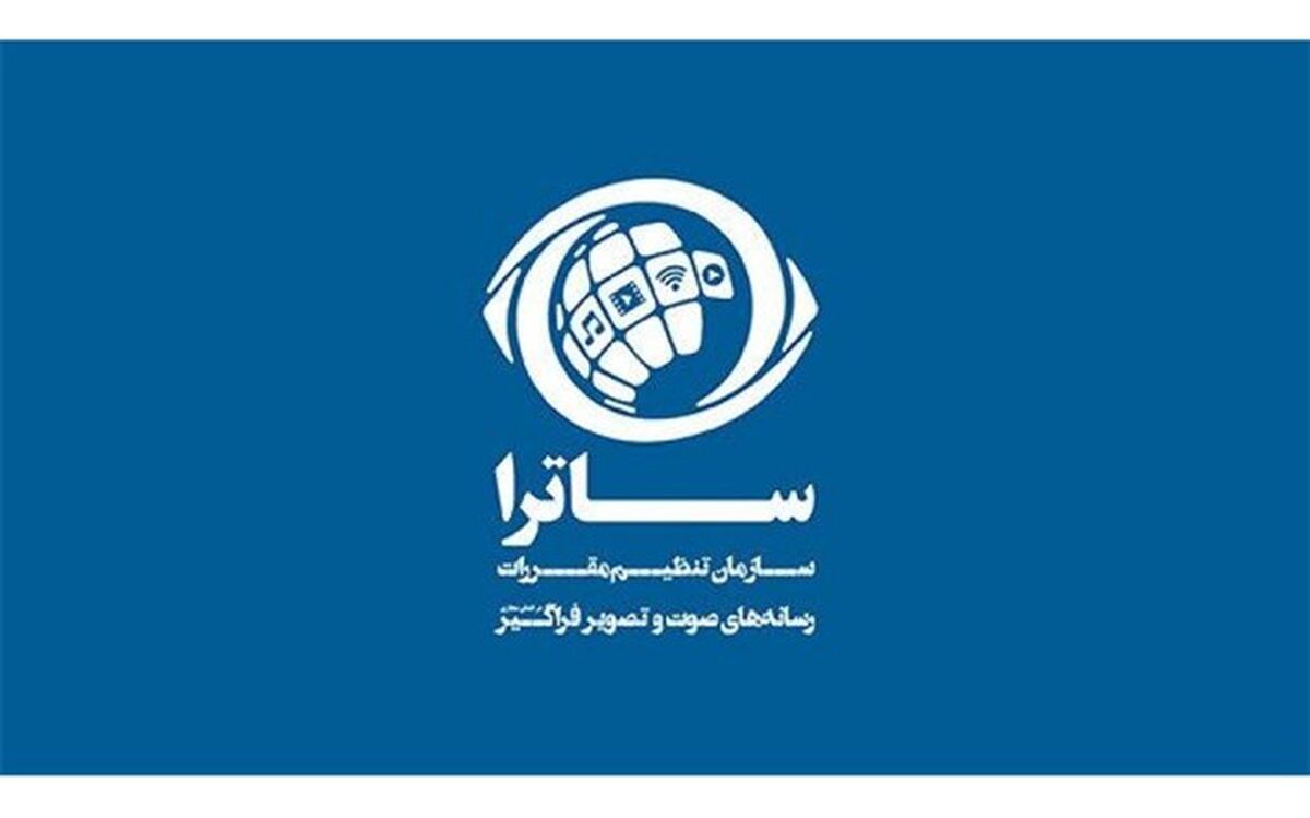 دست پُر رسانه‌‎های صوت و تصویر فراگیر در نوروز 1400