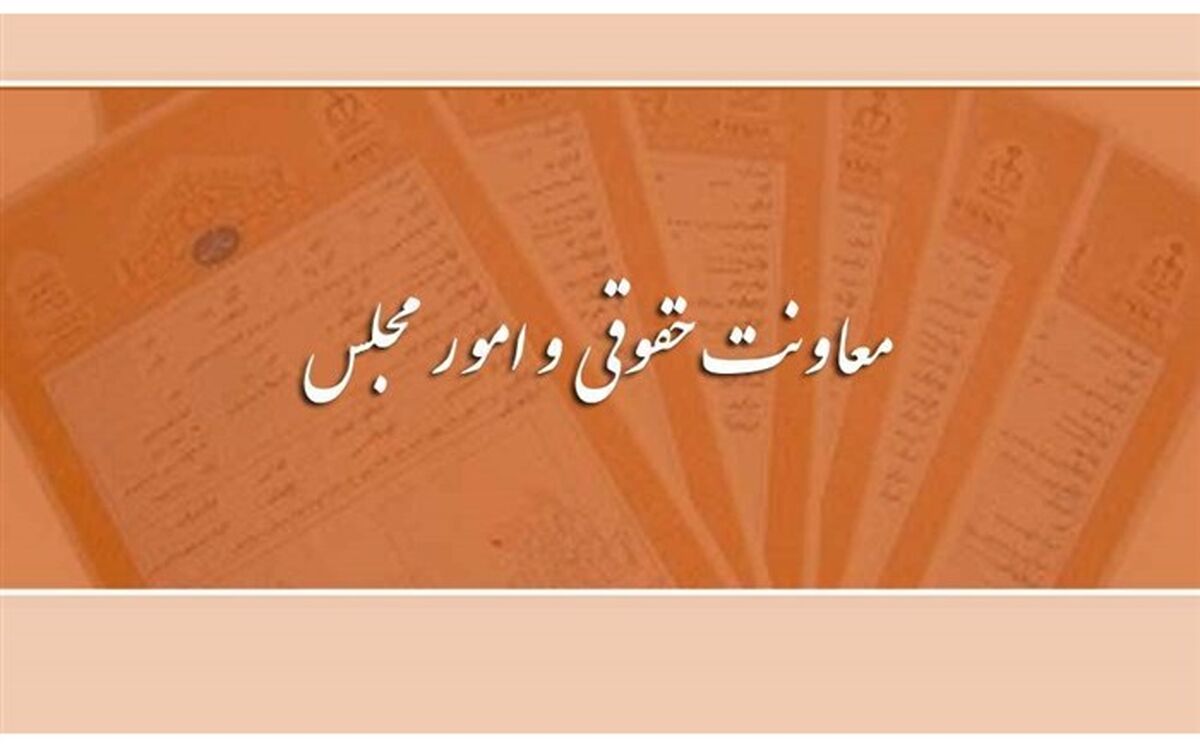 ابلاغ شیوه‌نامه اجرایی تفاهم‌نامه یک همکاری سه‌جانبه