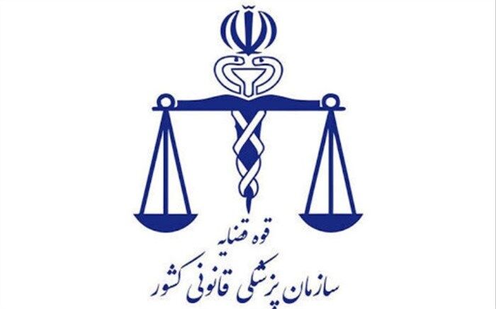 آمادگی پزشکی قانونی برای چهارشنبه آخر سال