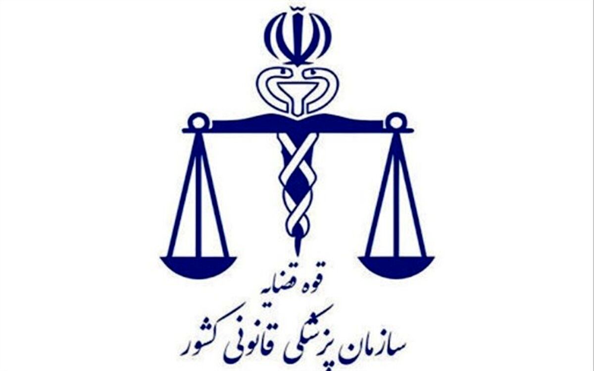 آمادگی پزشکی قانونی برای چهارشنبه آخر سال
