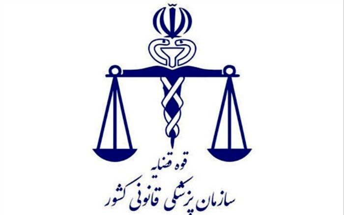 آمادگی پزشکی قانونی برای چهارشنبه آخر سال