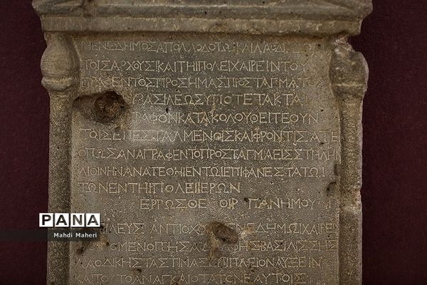 موزه ایران باستان