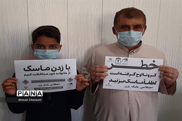 راه‌اندازی پویش ماسک می زنم  توسط فرهنگیان و دانش آموزان کارون