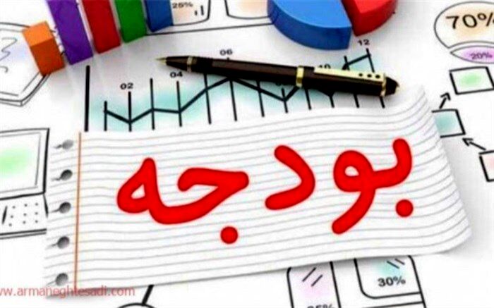 لایحه بودجه تایید شد