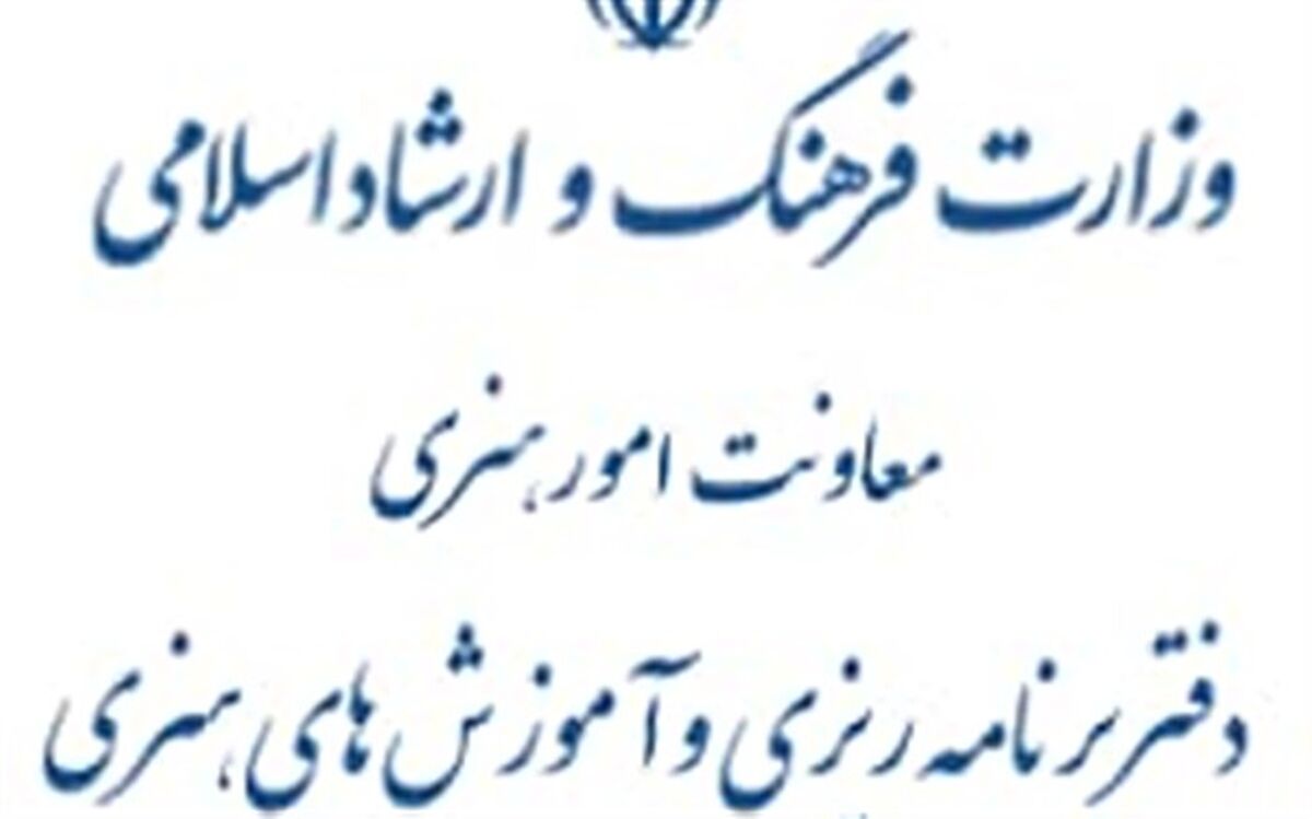 مجوز گرفتن 210 آموزشگاه هنری در استان‌های کشور