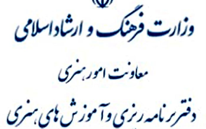 مجوز گرفتن 210 آموزشگاه هنری در استان‌های کشور