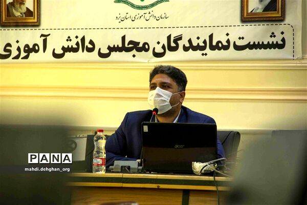 نشست نمایندگان مجلس دانش‌آموزی استان یزد