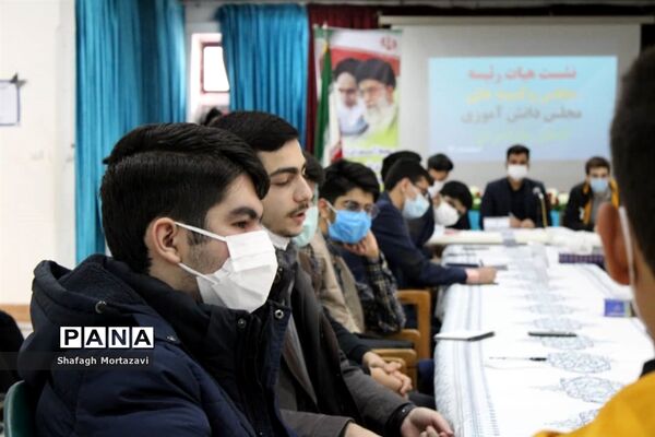 نشست هیات رئیسه و کمیته‌های مجلس دانش‌آموزی مازندران