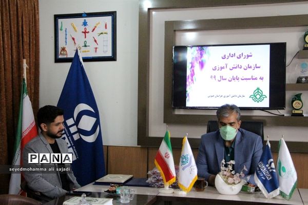 شورای اداری سازمان دانش آموزی استان