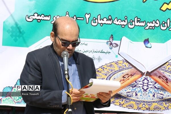 جشن تکلیف دانش‌آموزان پایه نهم دبیرستان پروفسور سمیعی شهریار