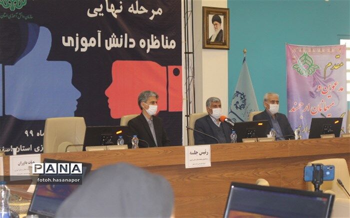 برگزاری مرحله نهایی مسابقه ملی مناظره دانش‌آموزی دراستان اصفهان