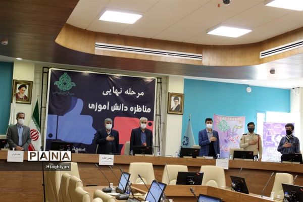 برگزاری مرحله نهایی مسابقه ملی مناظره دانش‌آموزی دراستان اصفهان