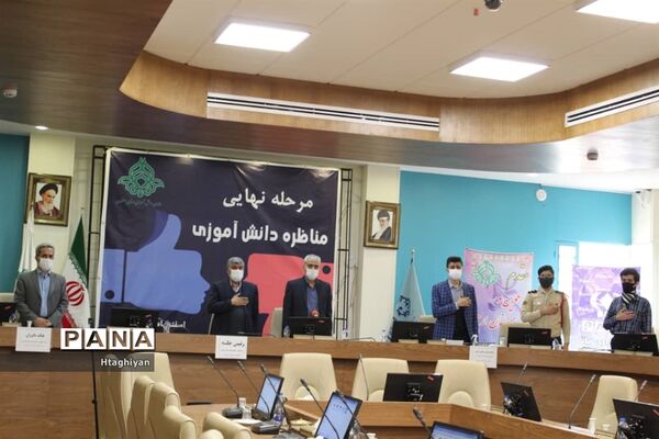 برگزاری مرحله نهایی مسابقه ملی مناظره دانش‌آموزی دراستان اصفهان