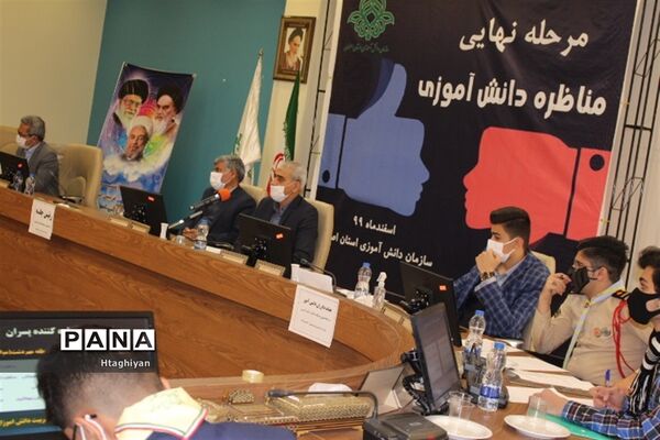 برگزاری مرحله نهایی مسابقه ملی مناظره دانش‌آموزی دراستان اصفهان