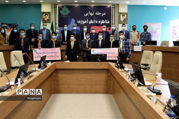 برگزاری مرحله نهایی مسابقه ملی مناظره دانش‌آموزی دراستان اصفهان