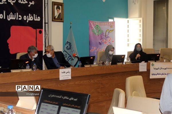 برگزاری مرحله نهایی مسابقه ملی مناظره دانش‌آموزی دراستان اصفهان