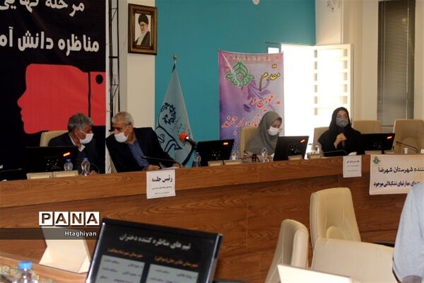 برگزاری مرحله نهایی مسابقه ملی مناظره دانش‌آموزی دراستان اصفهان