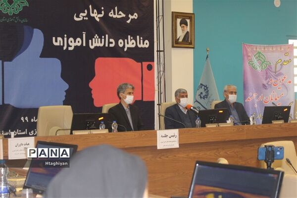 برگزاری مرحله نهایی مسابقه ملی مناظره دانش‌آموزی دراستان اصفهان