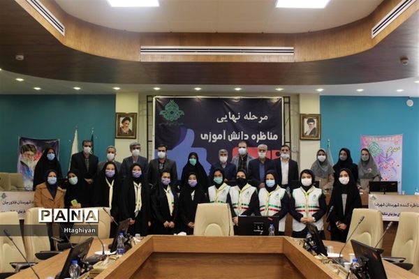 برگزاری مرحله نهایی مسابقه ملی مناظره دانش‌آموزی دراستان اصفهان