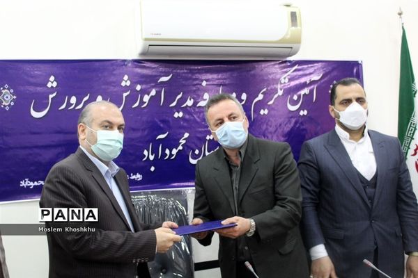 معارفه مدیر آموزش و پرورش شهرستان محمودآباد