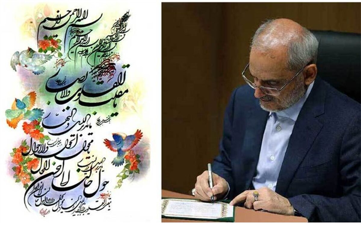 پیام تبریک حاجی میرزایی به مناسبت آغاز سال1400