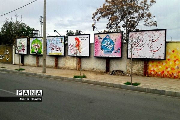نشانه‌های نوروزی در کاشمر