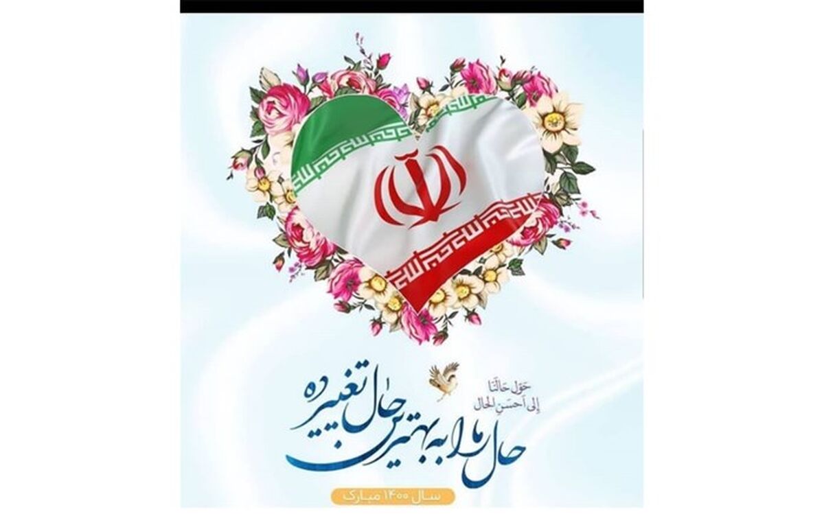واژه عید بازگشت غیرتکراری است